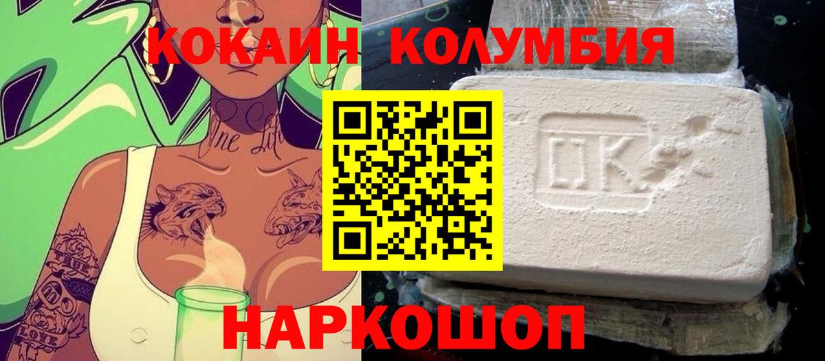 Cocaine 97% Красногорск