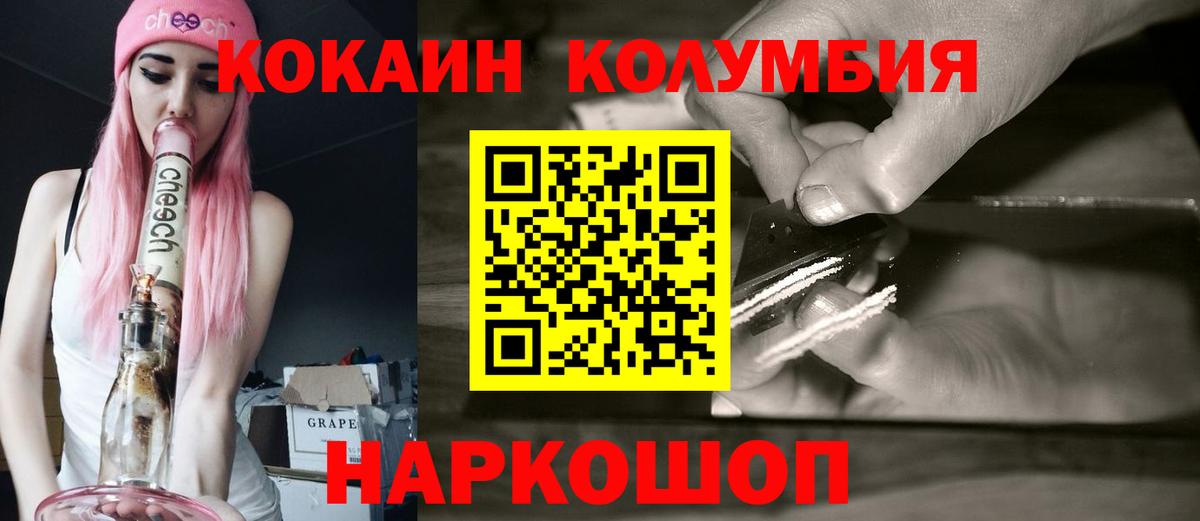 Красногорск  Кокаин  КОКАИН Эквадор  Вход с VPN  COCAIN Fish Scale 