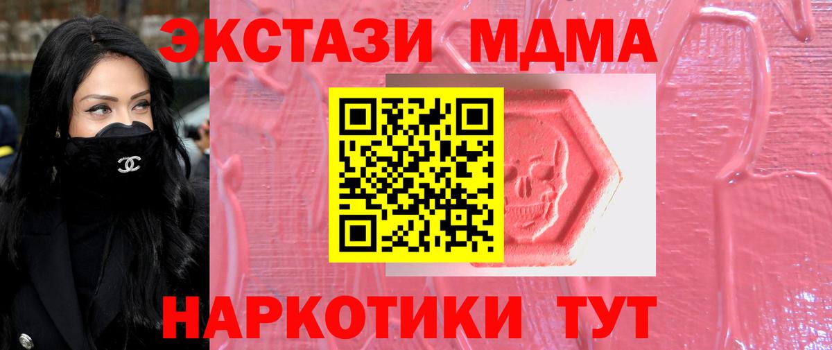 Экстази 99%  ЭКСТАЗИ таблы  блэк спрут ССЫЛКА  Вход с VPN  Красногорск 