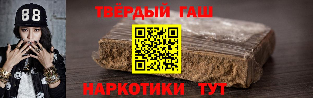 ГАШИШ Ice-O-Lator Красногорск