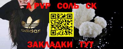 ALPHA-PVP Анапа