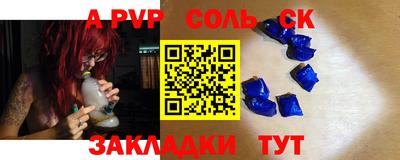 ALPHA-PVP Анапа