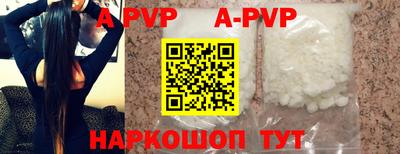 ALPHA-PVP Анапа