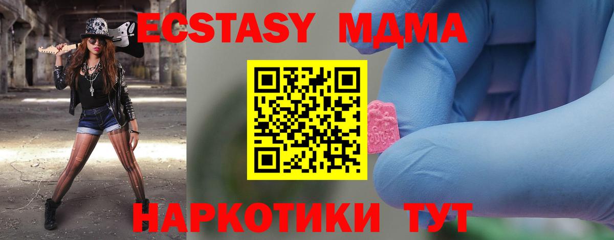 MDMA VHQ Красногорск