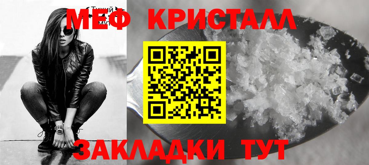 Красногорск  МЯУ-МЯУ 4 MMC  МЯУ-МЯУ  Вход с VPN  Меф 