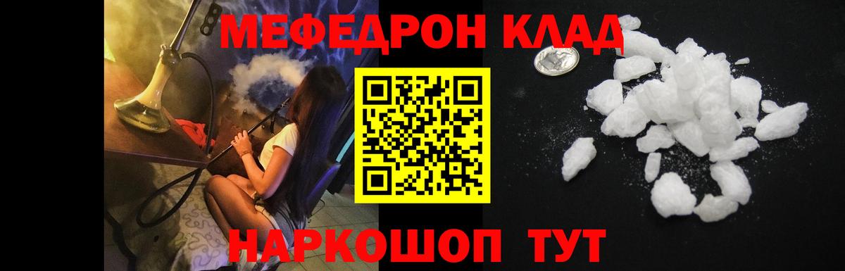 Меф мука Красногорск