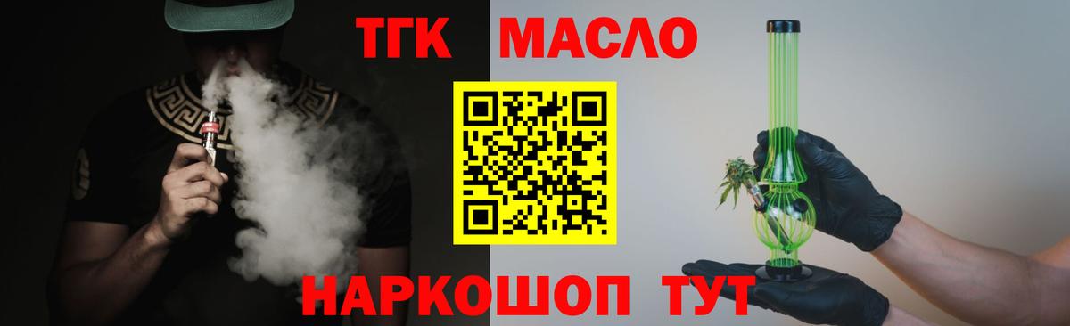 Красногорск  ТГК вейп  сколько стоит  ТГК Wax  Вход с VPN 